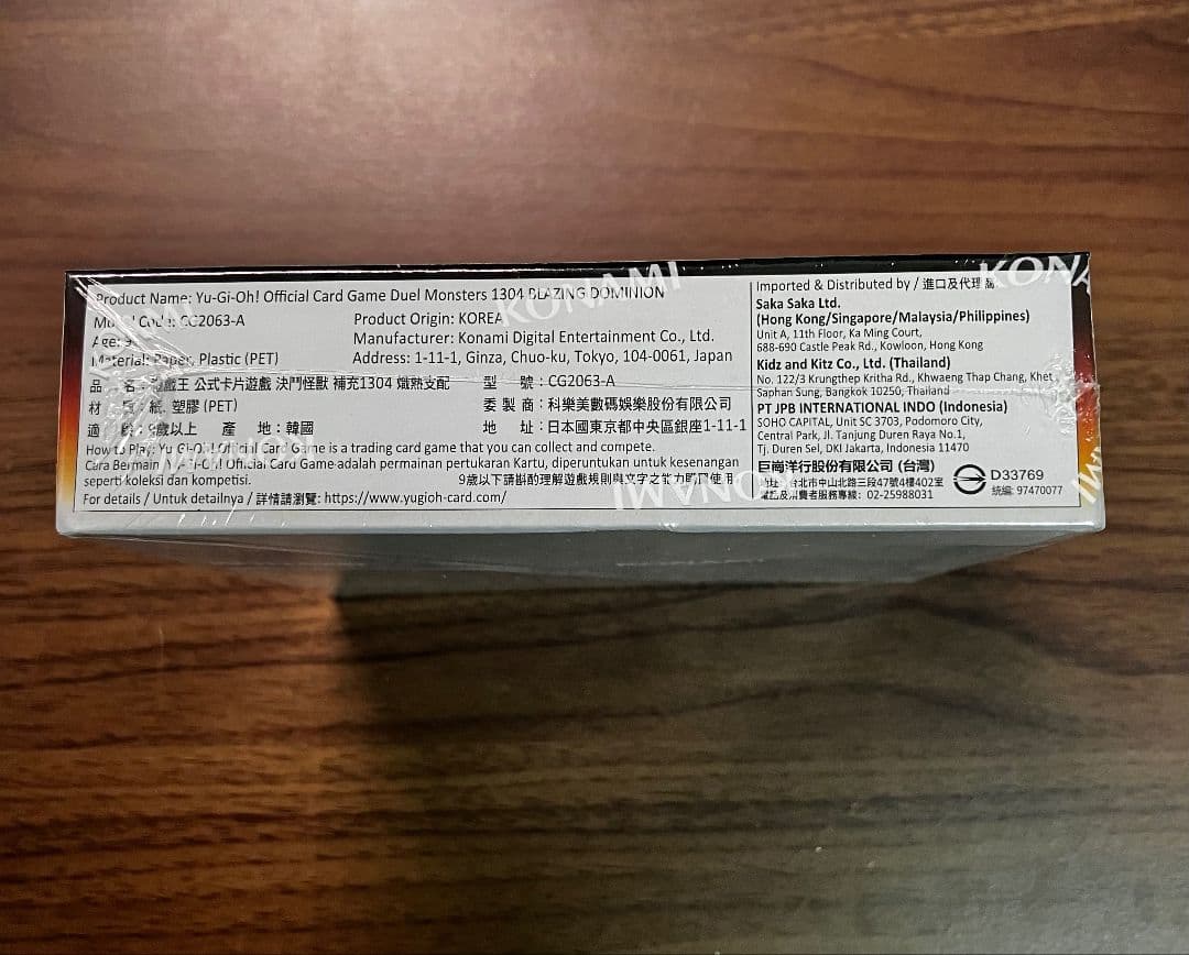 遊戯王 ブレイジングドミニオン アジア版 未開封box