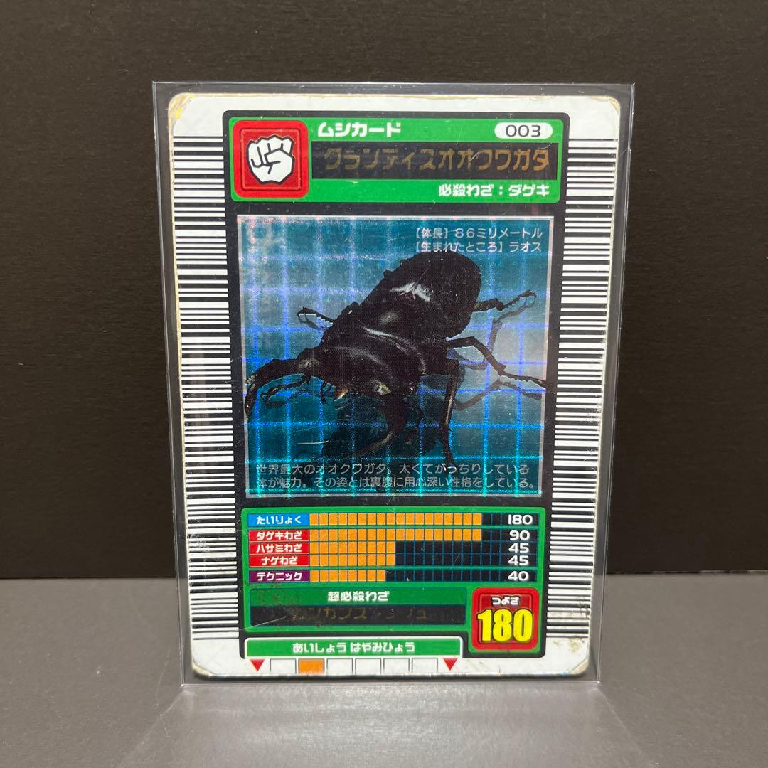 ムシキング グランディス 十字キラ - メルカリ