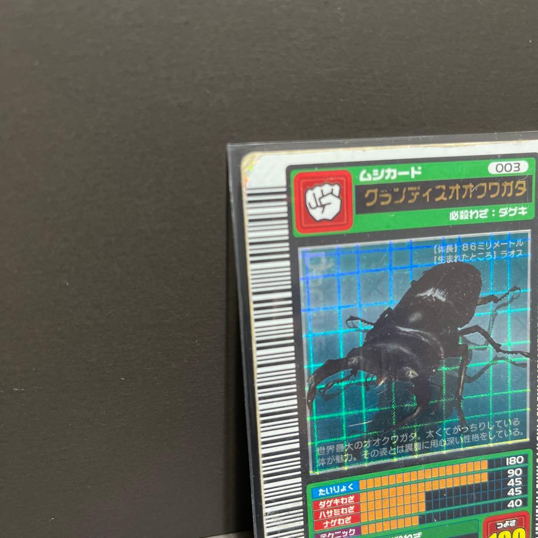 ムシキング グランディス 十字キラ - メルカリ