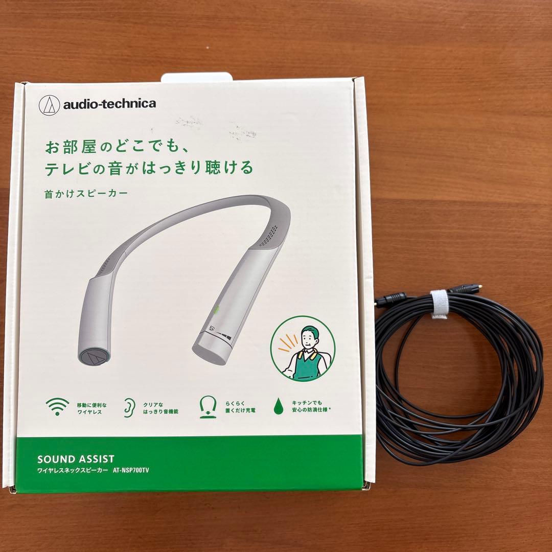オーディオテクニカ ワイヤレスネックスピーカー　ケーブル付 ワイヤレスネックスピーカー AT-NSP300BT [Bluetooth対応] オーディオ