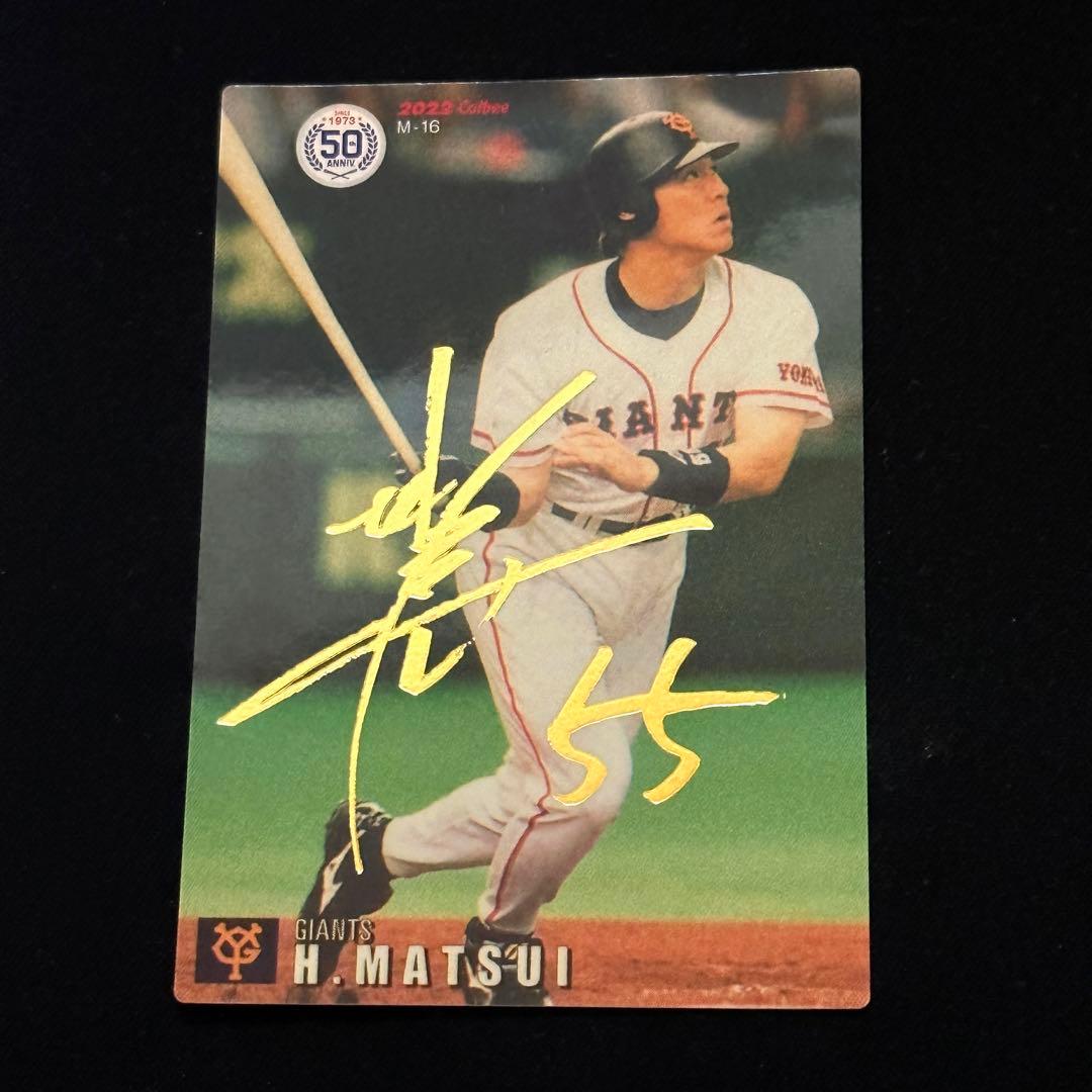 プロ野球チップス 2022 第3弾 復刻カード 巨人 松井秀喜 サイン入り