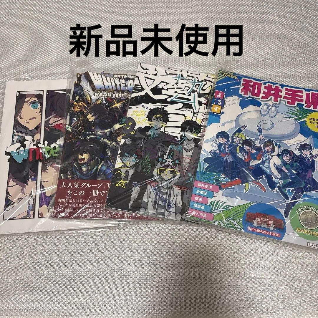 ワイテルズ ムック本 4冊セット まとめ売り - メルカリ