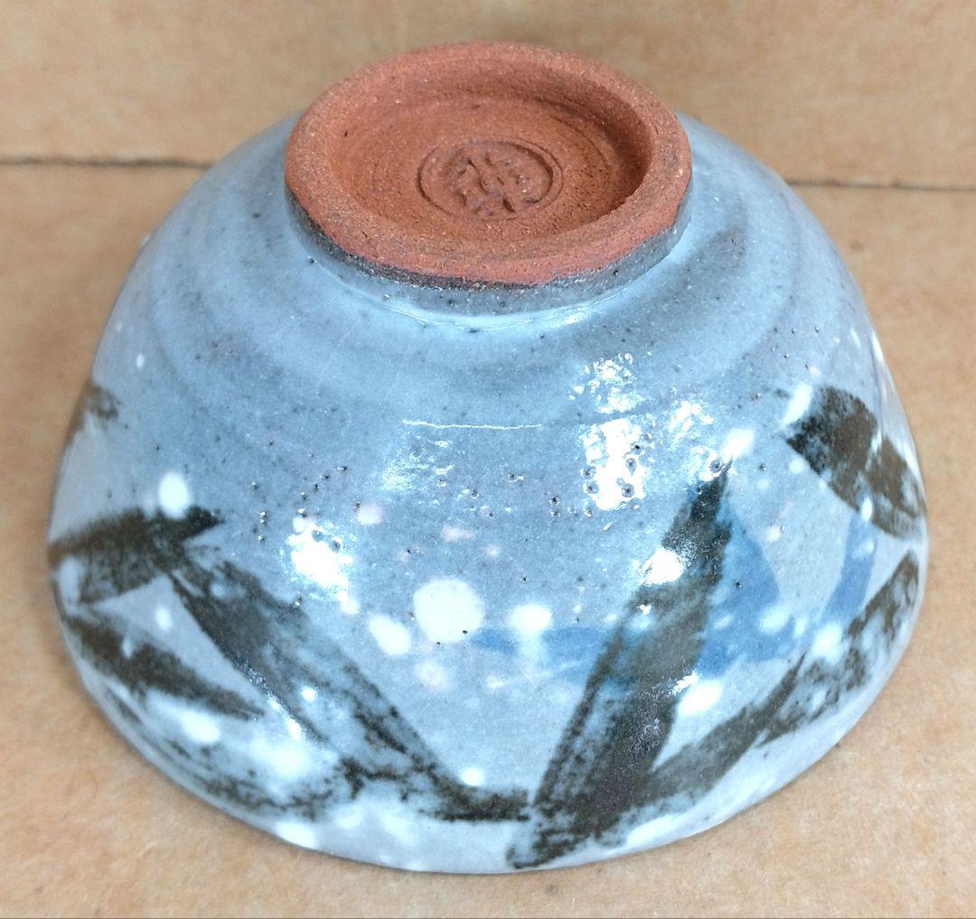 本物保証】永楽善五郎 十六代 即全 雪笹盃 共箱 未使用 京焼 千家十職