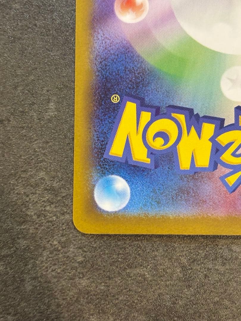 ポケモンカード　インフェルノx　メガリザードンx ex sar