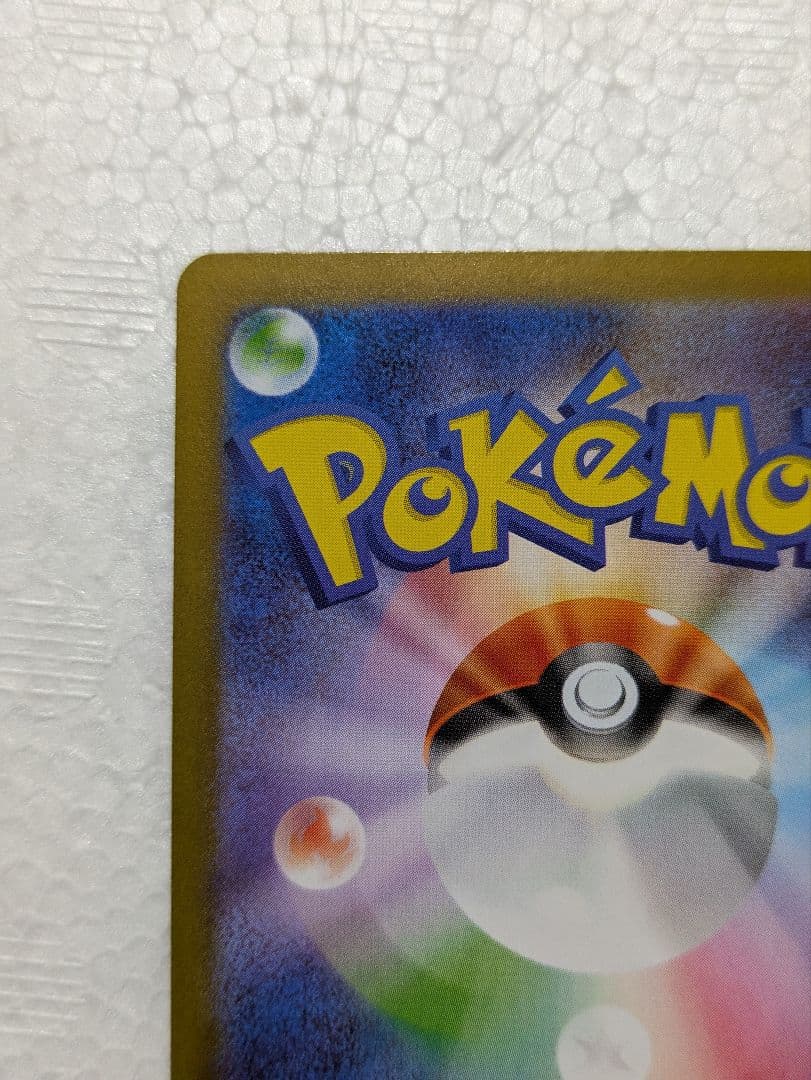 ど*須様 メガリザードンex SAR インフェルノX