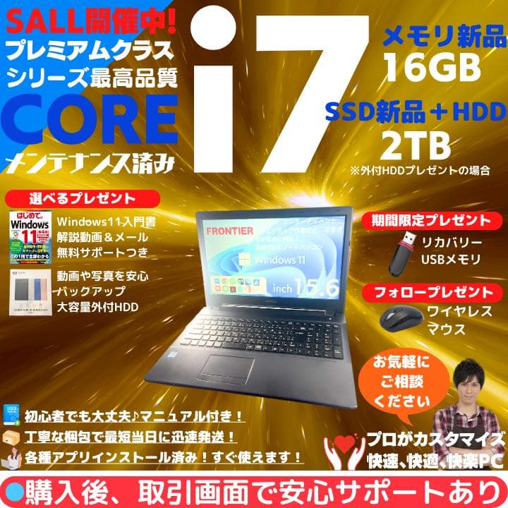 【爆速i7×16GB】FRONTIERブラック/SSD&HDD搭載✨M503 BTOパソコン通販のFRONTIERノートPC/15.6型 / 16.0型ノートPC