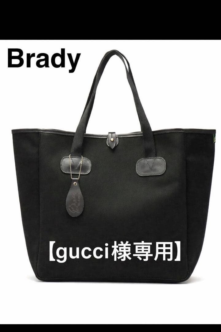 Brady [ブレディ] S-CARRYALL トートバッグ 楽天市場】ブレディ Brady スモール キャリー オール SMALL CARRYALL