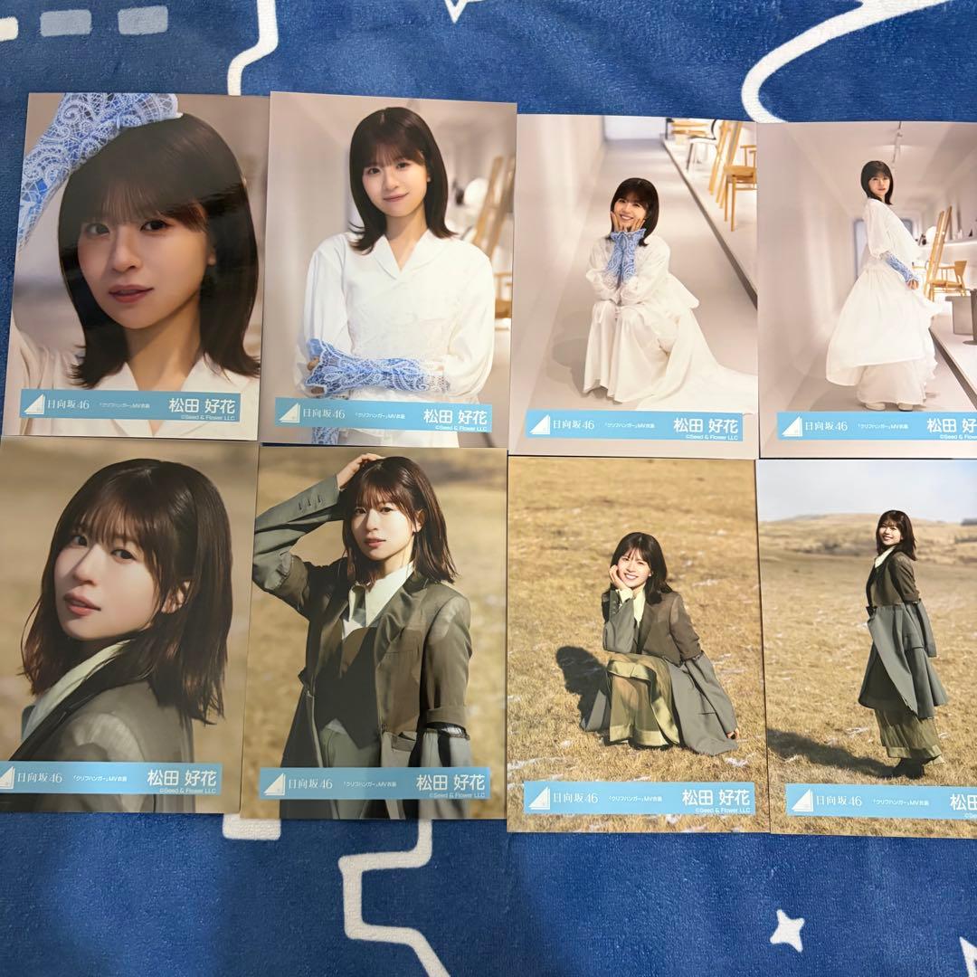 松田好花 8種コンプ クリフハンガー MV衣装 - メルカリ