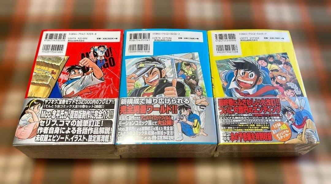 ハ*コ様 【極美品】『あまいぞ！男吾』復刻版全3巻 Moo.念平（トラウママンガ