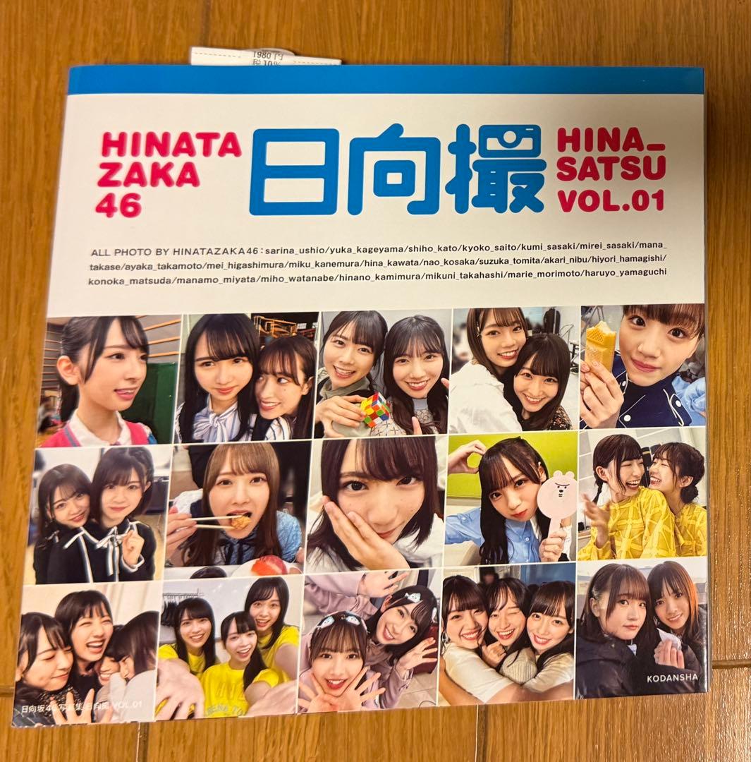 日向坂46 グッズ まとめ売り - メルカリ