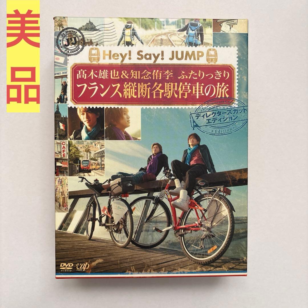 髙木雄也&知念侑李/J'J Hey!Say!JUMP 髙木雄也&知念侑李 ふた… - メルカリ