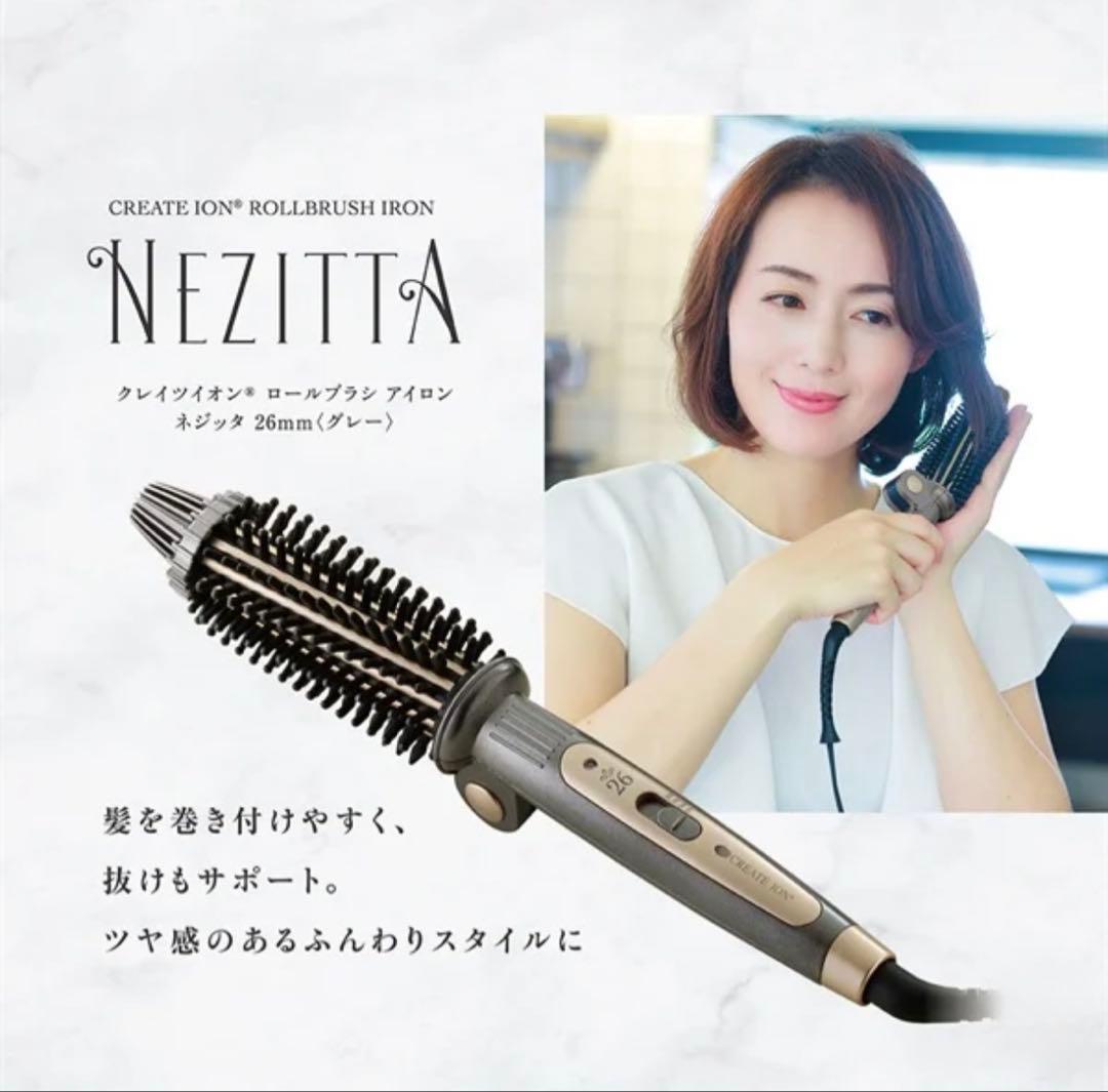 CREATEs クレイツ　ロールブラシアイロンネジッタ ロールブラシアイロンネジッタ(グレー)