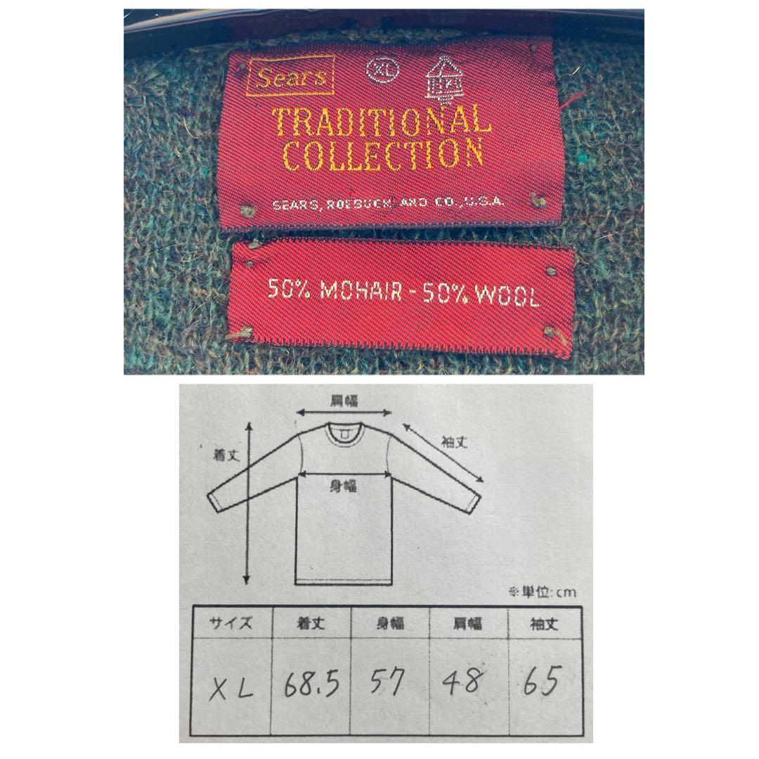 美品☆毛足長☆肉厚☆XL☆60s Sears ヴィンテージモヘアカーディガン