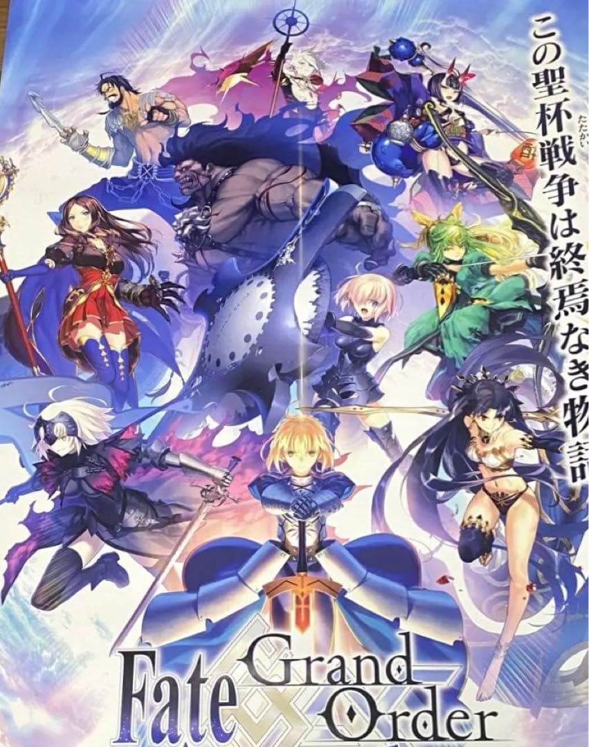 送料込☆FGO fate フェイト グランドオーダー アーケードポスター