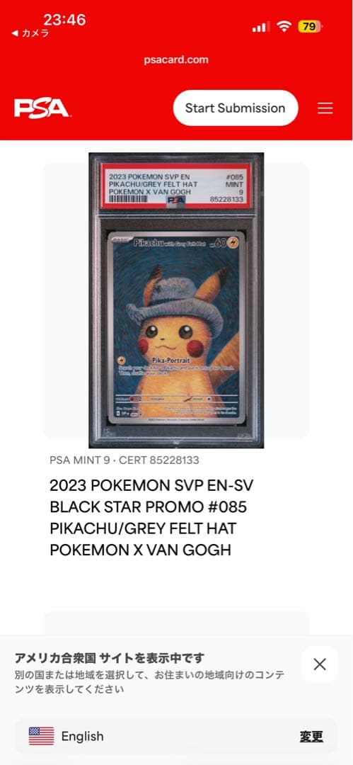 2023 ゴッホピカチュウ　グレーのフェルト帽 #085 PSA Mint 9