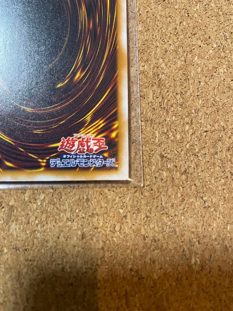 遊戯王　ブルーアイズホワイトドラゴン　アルティメットレア