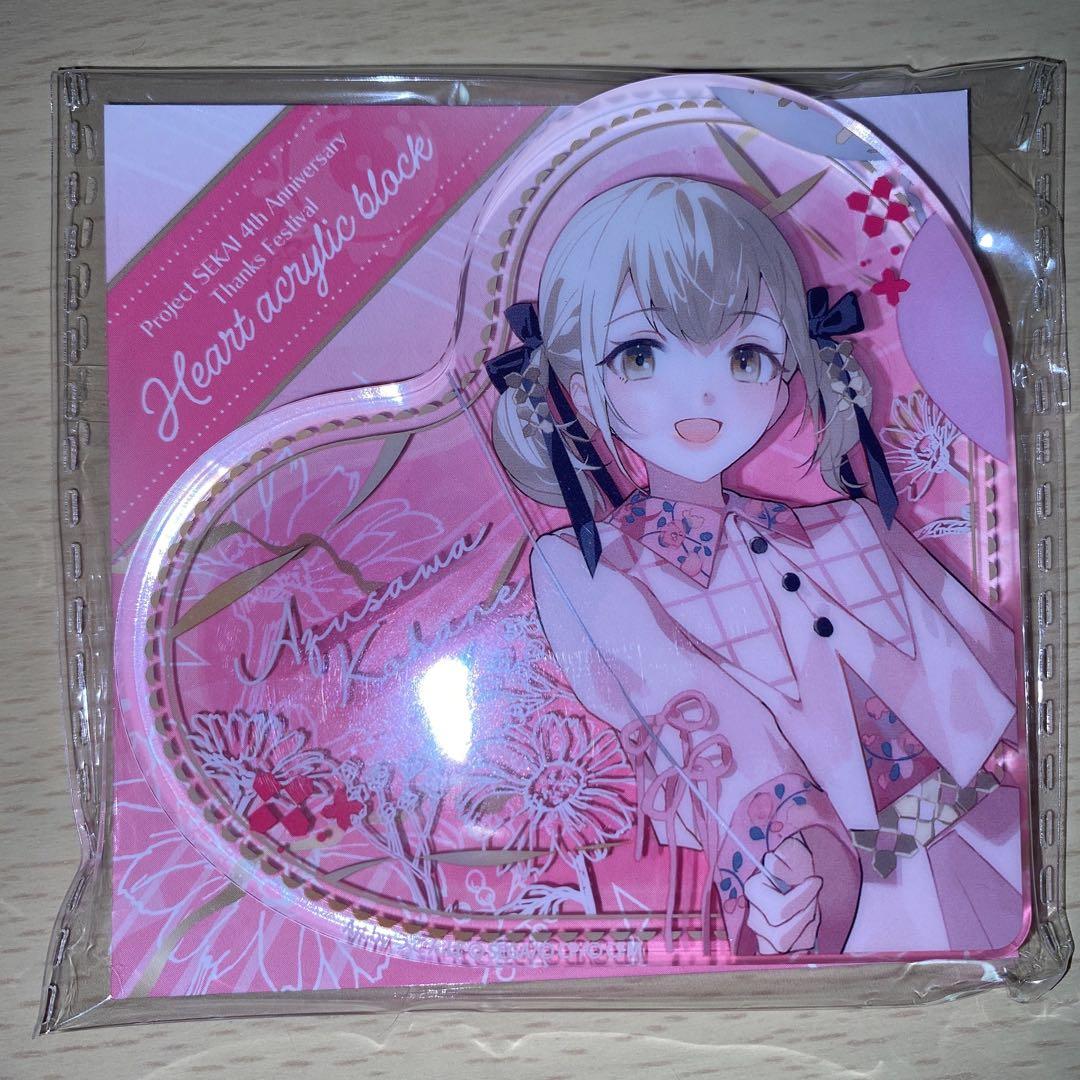 プロセカ 感謝祭 ハート型アクリルブロック 小豆沢こはね - メルカリ