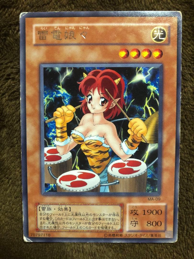 遊戯王 雷電娘々 字レア MA-09 らいでんにゃんにゃん - メルカリ
