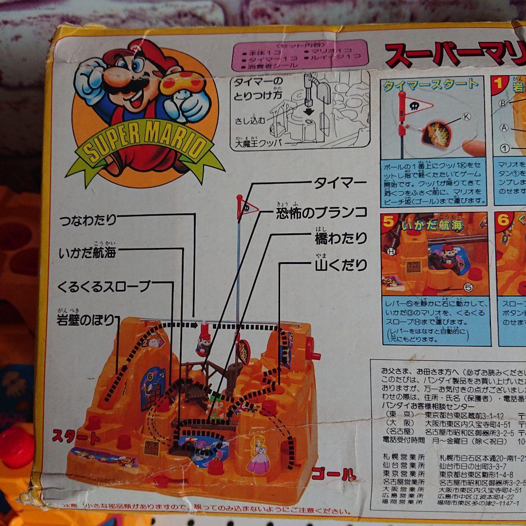 バンダイ　スーパーマリオの大冒険ゲーム　レア