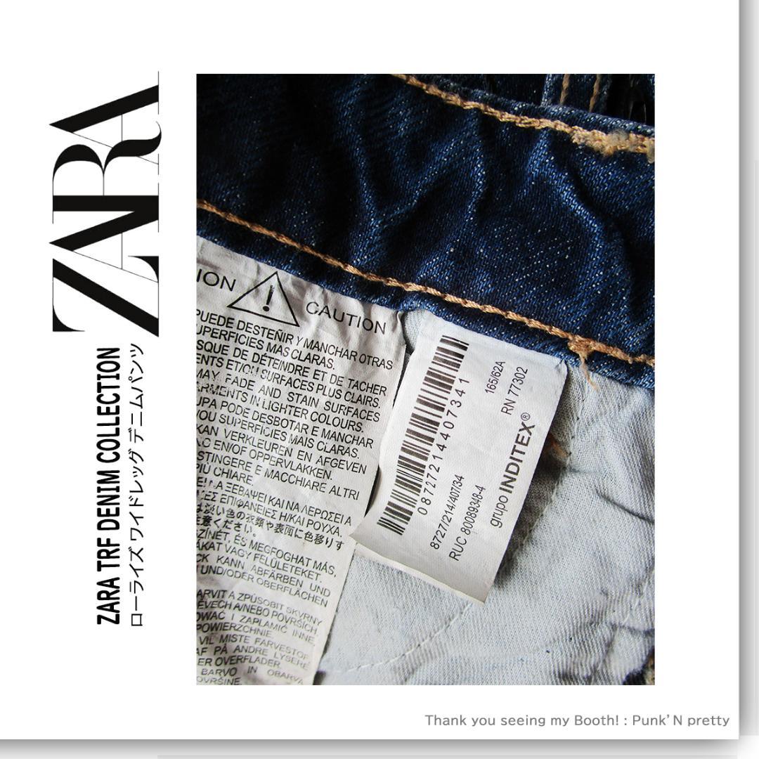 訳あり新品 ZARA TRF ローライズストラスワイドレッグ デニムパンツ 34