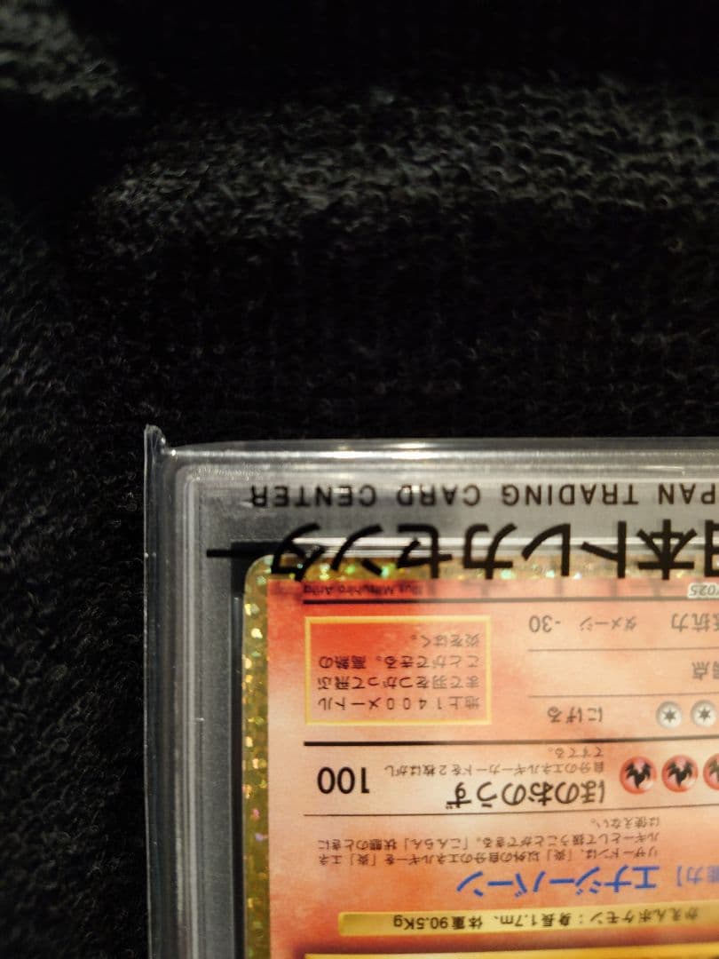 PSA10 プロモカードパック 25th リザードン ブラッキー☆ レックウザ等