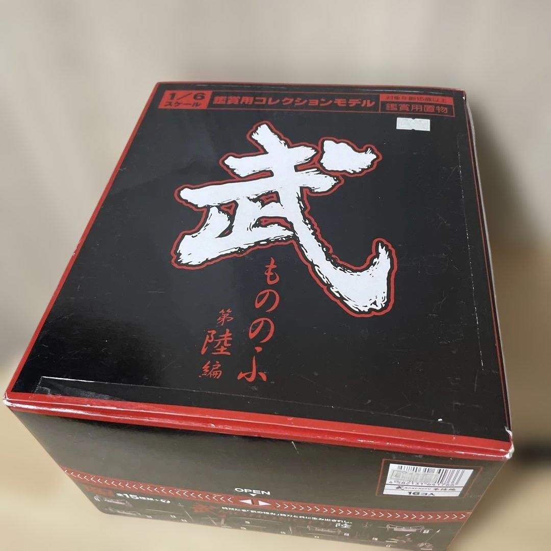 武 MONONOFU 第六編 全16種 1BOX 未開封 内箱封. Ln515
