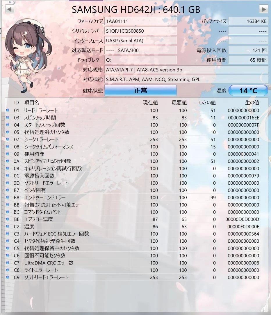 HDD11台（1TB未満/合計7TB/CDI正常のみ）です - メルカリ
