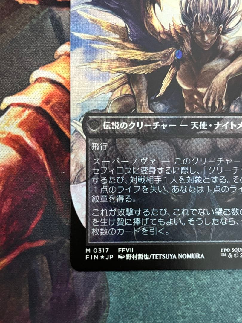 威名のソルジャー、セフィロス ボーダーレスfoil