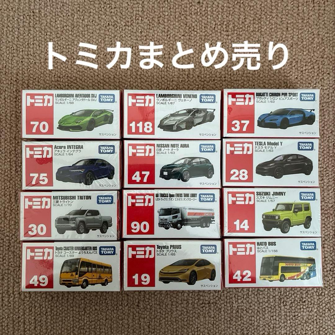 トミカまとめ売り12台 - メルカリ