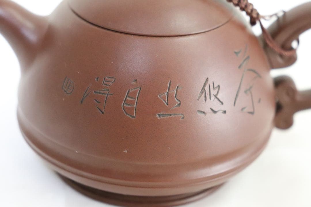 中国 宜興紫砂急須 悠然自得 中国錦徳0105 - メルカリ