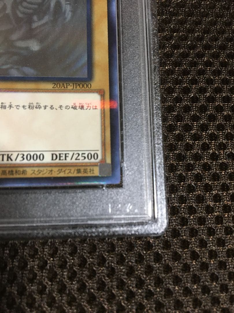 ここ 遊戯王 PSA9 青眼の白龍 ホロパラレル