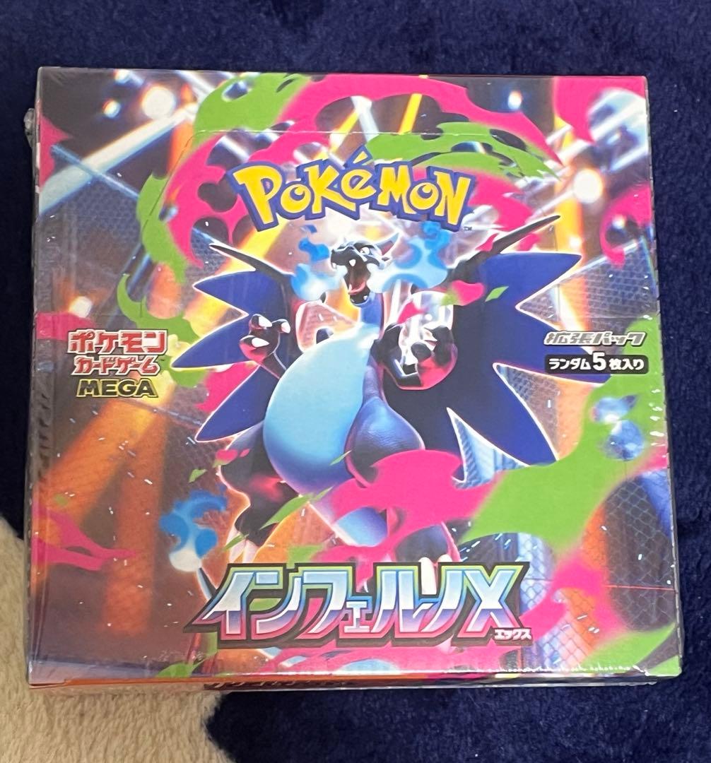 ポケモンカードゲーム インフェルノX 1BOX シュリンク付き 楽天市場】ポケモンカードゲーム インフェルノX BOX MEGA 拡張パック