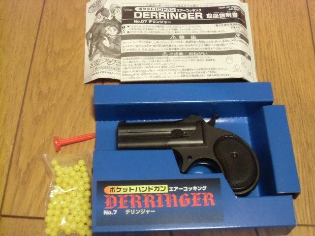 「バックアップ」も付いてます！(FN5-7+デリンジャー)