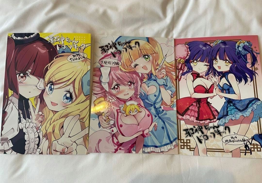 C107 福のれん＋AliceGarden 新刊セット 邪神ちゃん ユキヲ - メルカリ