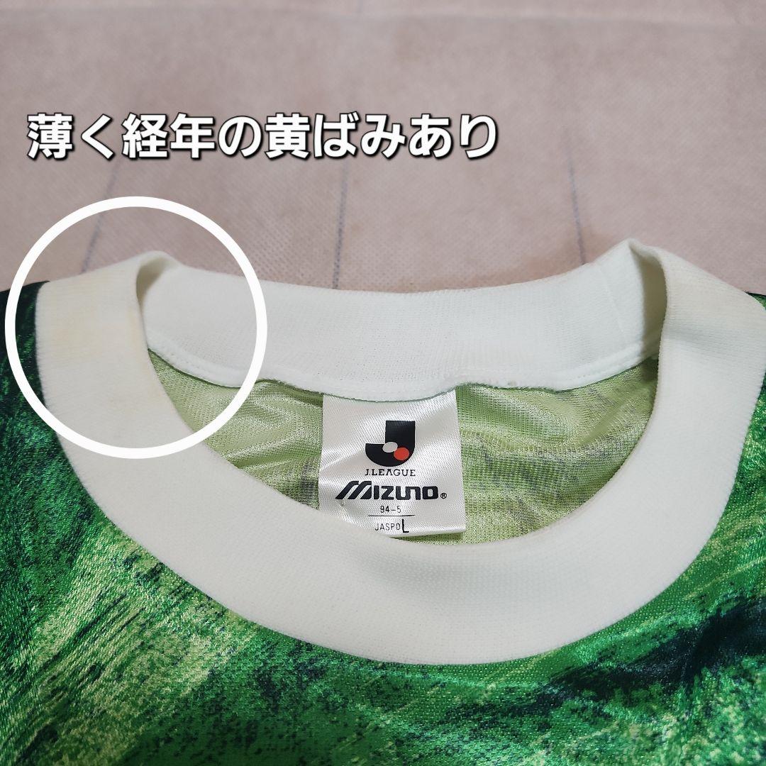 93/94 初代読売ヴェルディユニフォーム カズ 三浦知良 新品未使用タグ