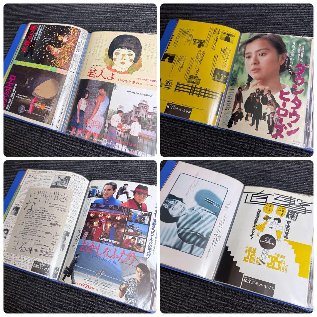超希少】映画チラシ フライヤー 当時物 まとめ売り 80s 90s 半券 大量