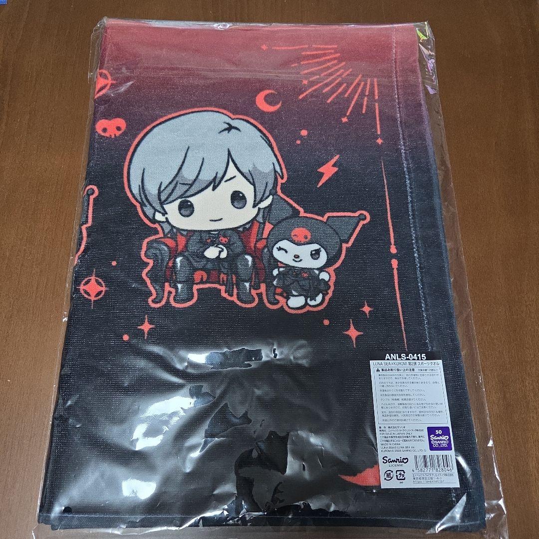 LUNASEA×KUROMI 第2弾 スポーツタオル