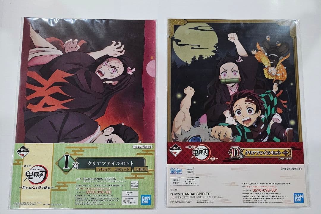 未開封】鬼滅の刃 クリアファイルセット - メルカリ