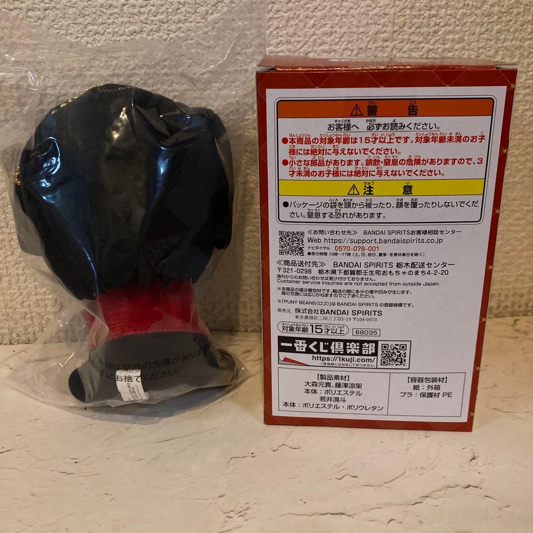 ミセスグリーンアップル　ローソン1番くじ　A賞　大森元貴　ぬいぐるみマスコット