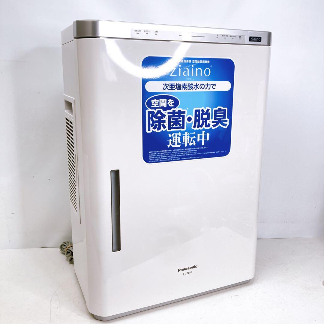 Panasonic 　ジアイーノ　F-JDL50 2020年製　A036 パナソニック ジアイーノ F-JDL50-W [ホワイト] 価格比較 - 価格.com