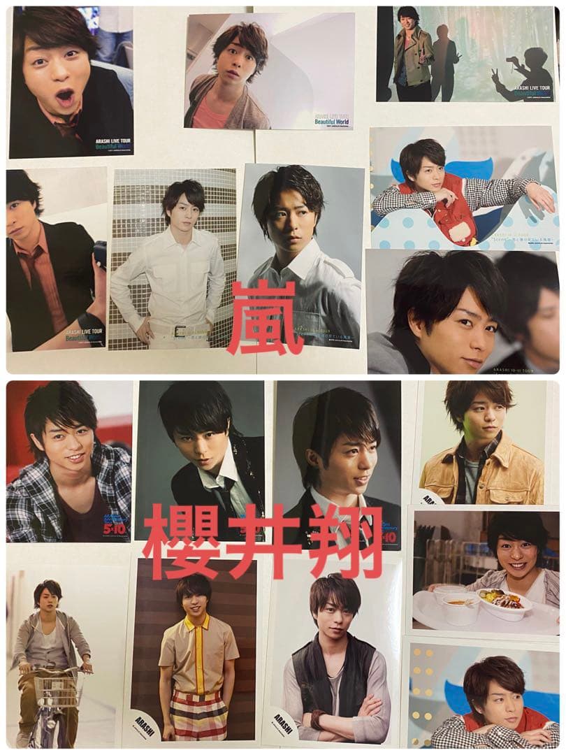 櫻井翔　嵐　写真