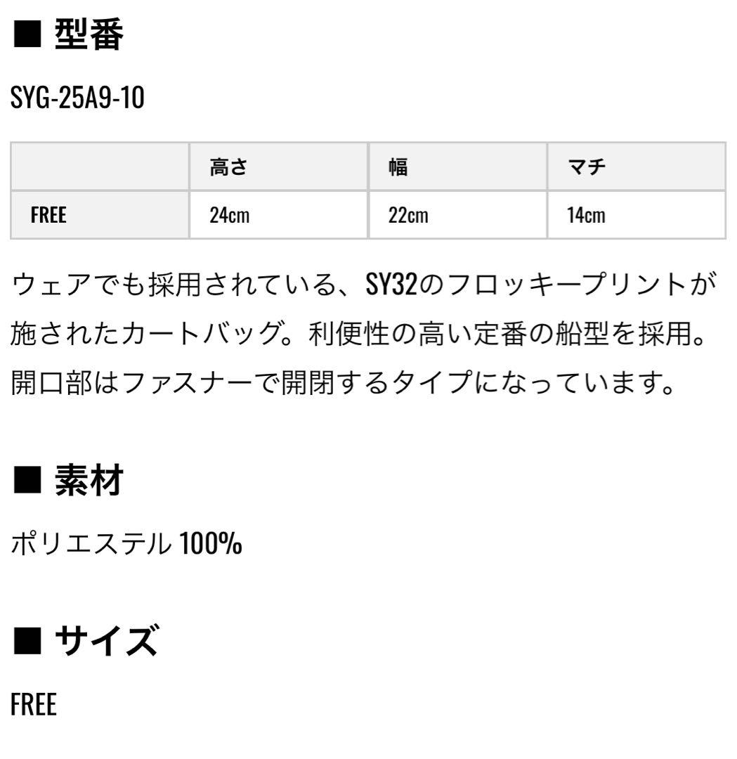 新品未使用】SY32 by ゴルフ フロッキー ジャカード カートバッグ