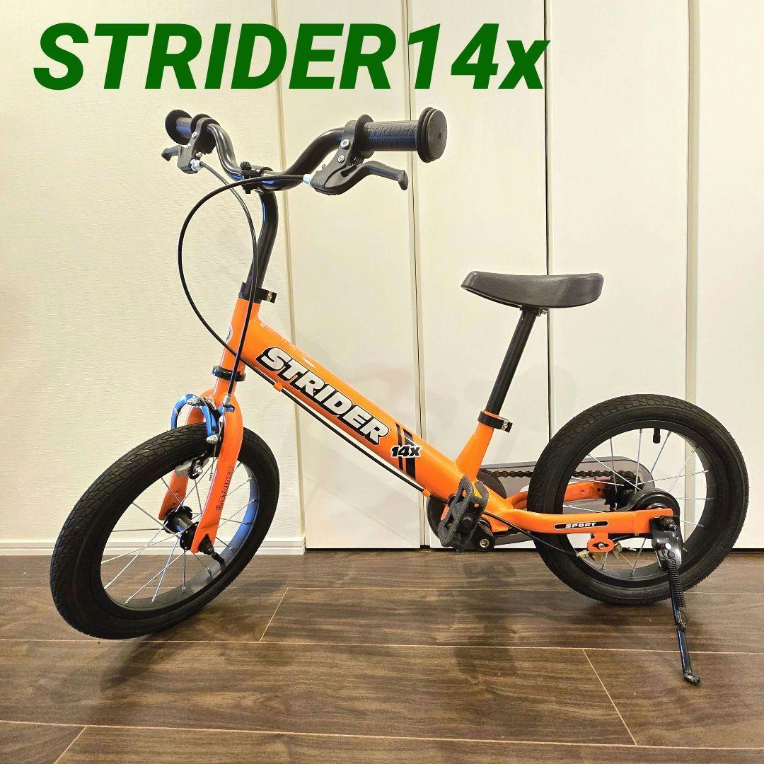 STRIDER14x オレンジ キッズバイク ストライダー バランスバイク