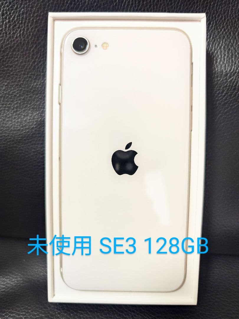 新品 未使用】iPhone SE3 128GB スターライト - メルカリ
