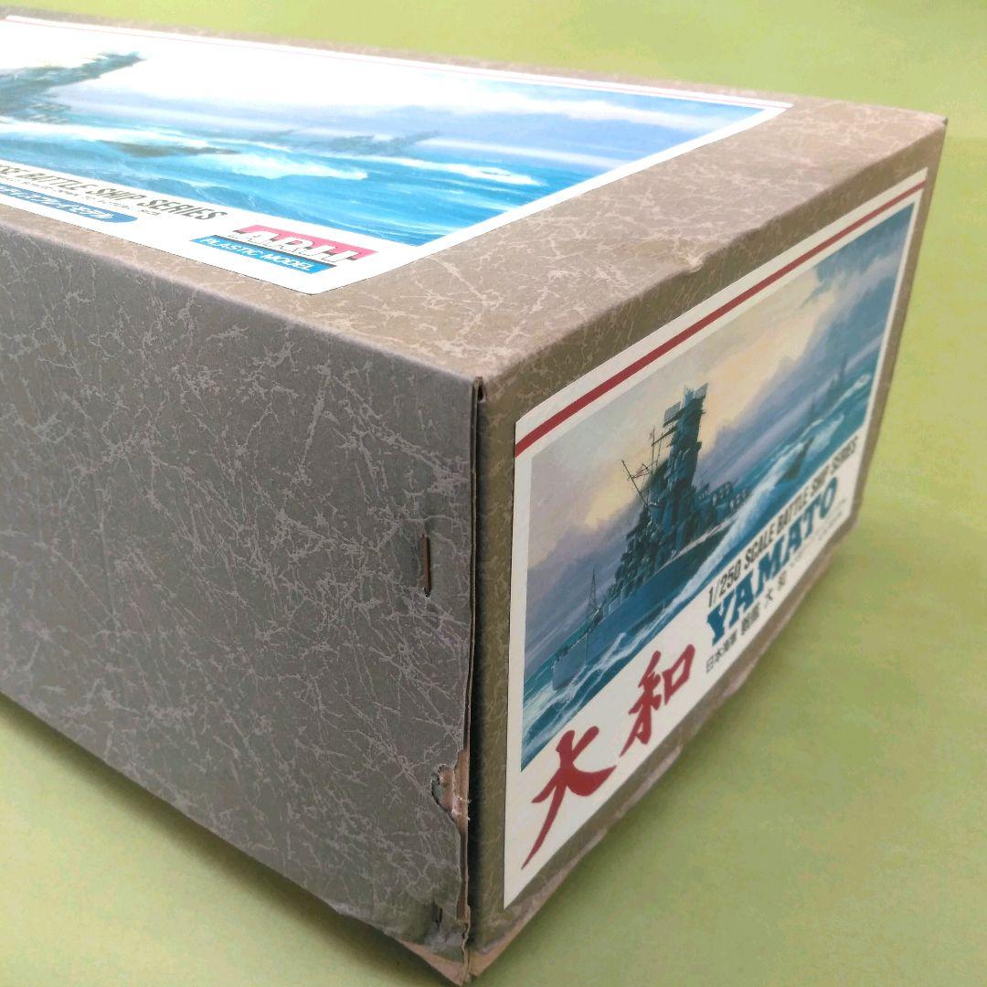 1/250 戦艦 大和 プラモデル　ポスター付き