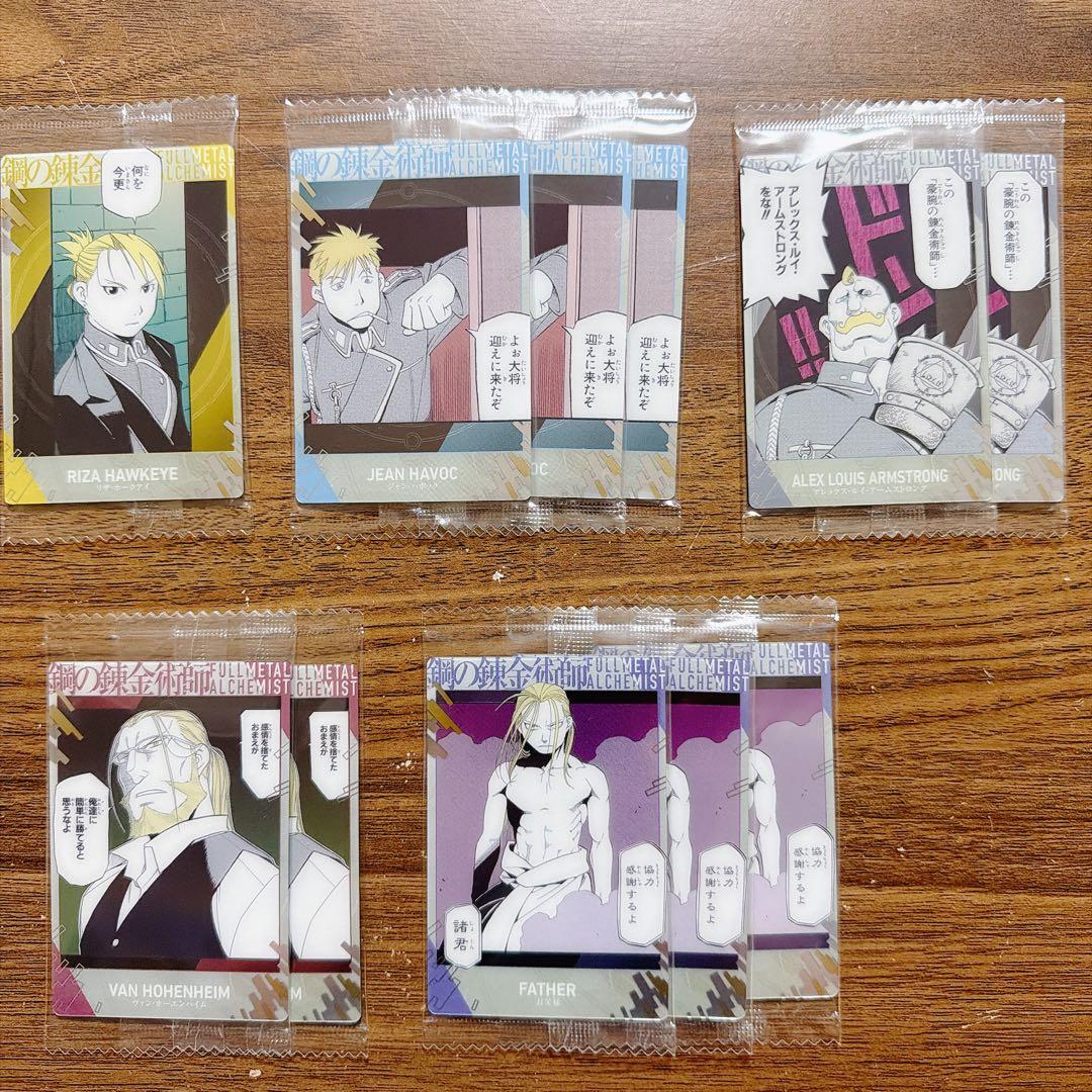 バラ売り 2枚〜】鋼の錬金術師 ウエハース2 - メルカリ