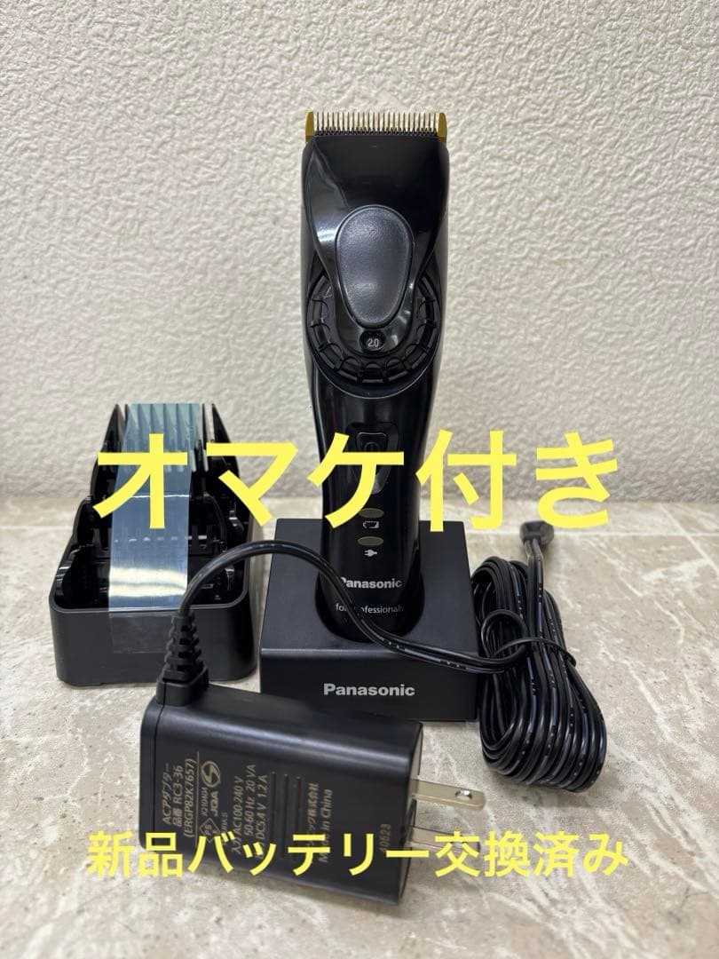 オマケ付き ER-GP80パナソニック リニアバリカン 正規品電池交換済