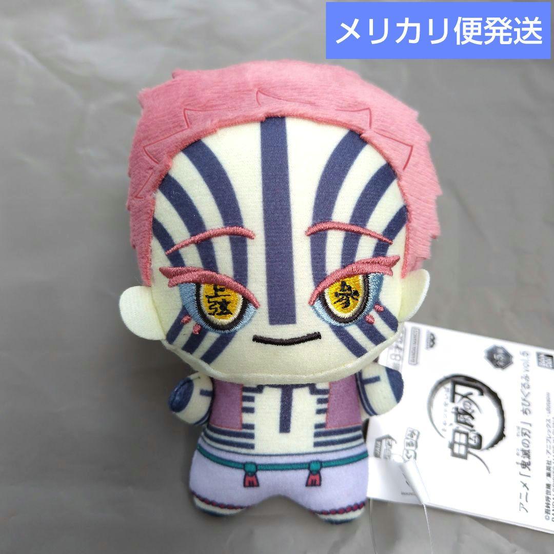 鬼滅の刃：【猗窩座】ちびぐるみvol.5 - メルカリ