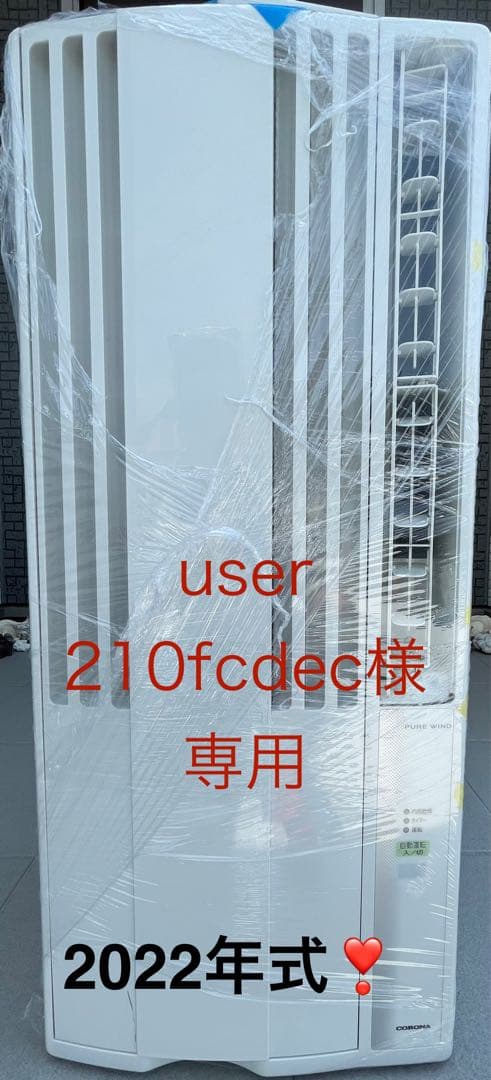 コロナルームエアコン CW-1622R 2022年式 Amazon | コロナ(Corona) 【工事不要】 ウインドエアコン Relala 窓用