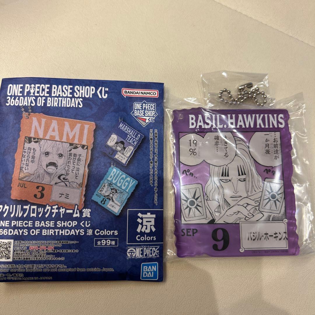 ワンピースベースショップ 一番くじ アクリルブロックチャーム バジル